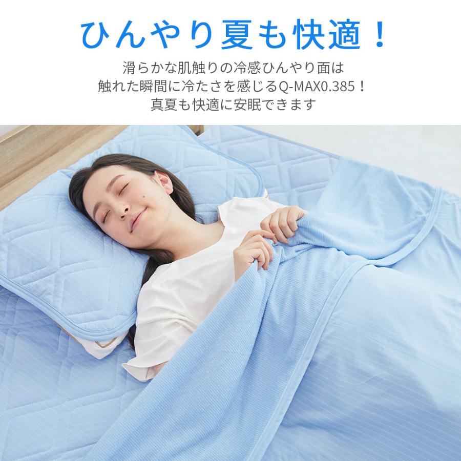 ひんやりケット 敷きパッド 枕パッド セット商品 AIFY｜home-smile｜11