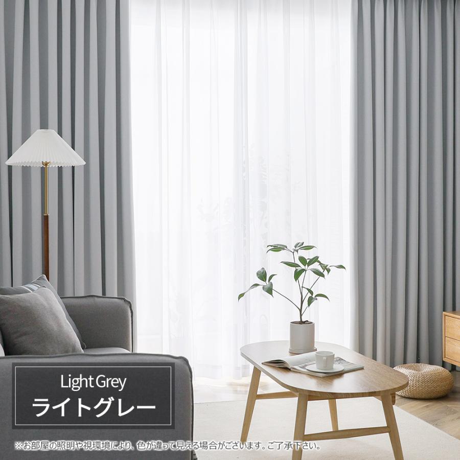 遮光カーテン 2枚セット 遮光 1級 タッセル付き 北欧 カーテン UVカットカーテン 断熱 遮熱 遮音 省エネ 無地 幅100 2枚 幅150 1枚 :jab2g3a:HOME SMILE - 通販 - Yahoo!ショッピング 遮光カーテン 2枚セット 遮光 1級 タッセル付き 北欧 カーテン UVカットカーテン 断熱 遮熱 遮音 省エネ 無地 幅100 2枚 幅150 1枚 :jab2g3a:HOME SMILE - 通販 - Yahoo!ショッピング