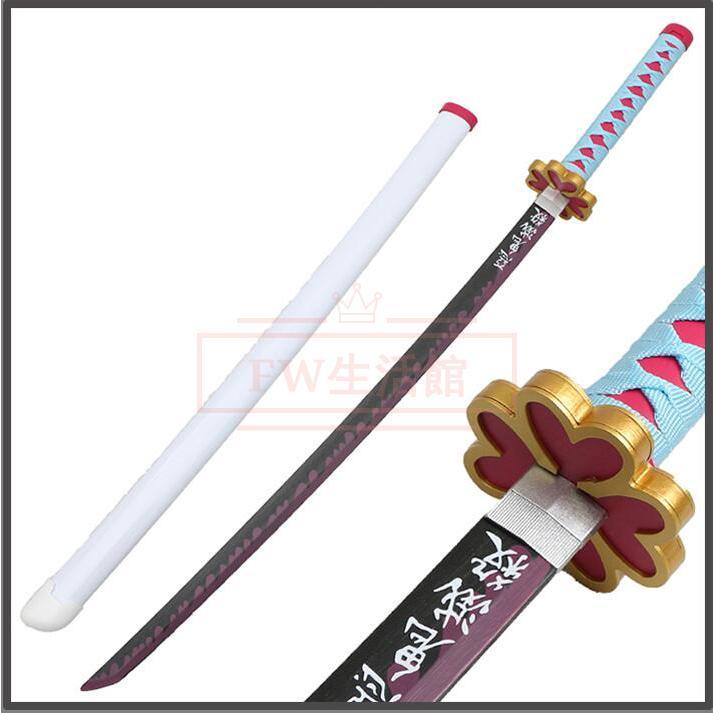 鬼滅の刃 甘露寺蜜璃 コスプレ 道具 剣 イベント パーティー 変装 仮装