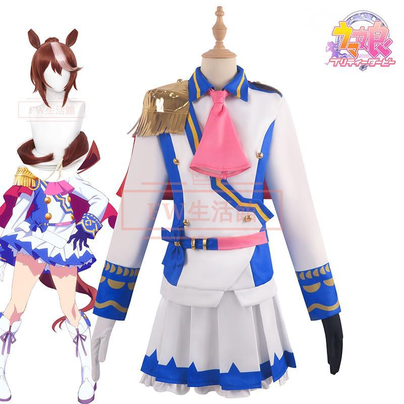 【24日まで】ウマ娘/トウカイテイオー/コスプレ衣装&ウィッグ &靴フルセット ウマ娘 プリティーダービー 東海帝皇 トウカイテイオー コスプレ衣装
