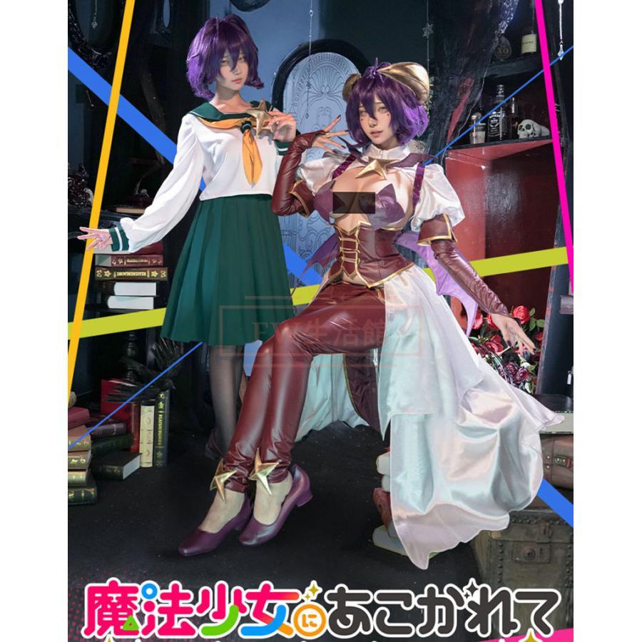 魔法少女にあこがれて 柊うてな 悪の女幹部 戦闘服 コスプレ 衣装