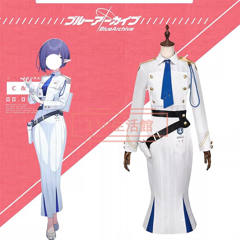 ブルーアーカイブ-Blue Archive- 扇喜 アオイ コスプレ衣装