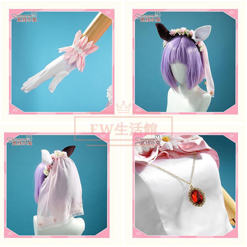 ウマ娘プリティーダービー 宣誓、戦う君へのプロポーズ Sweet Juneberry 花嫁 ニシノフラワー コスプレ衣装 ウィッグ 靴 コスチューム 演出服 アニメ ゲーム_5