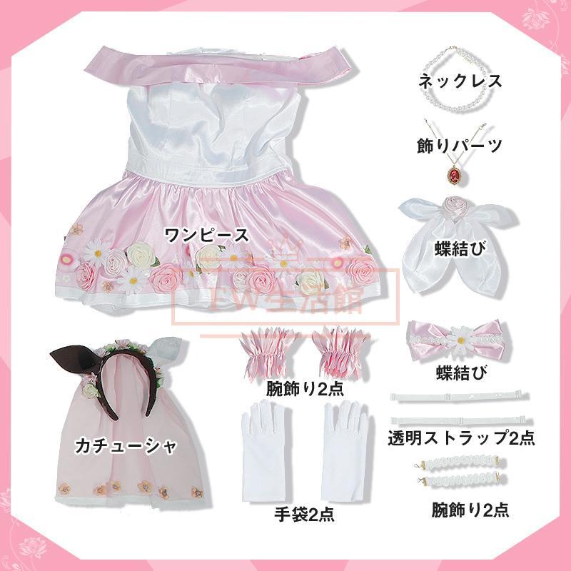 ウマ娘プリティーダービー 宣誓、戦う君へのプロポーズ Sweet Juneberry 花嫁 ニシノフラワー コスプレ衣装 ウィッグ 靴 コスチューム 演出服 アニメ ゲーム_7
