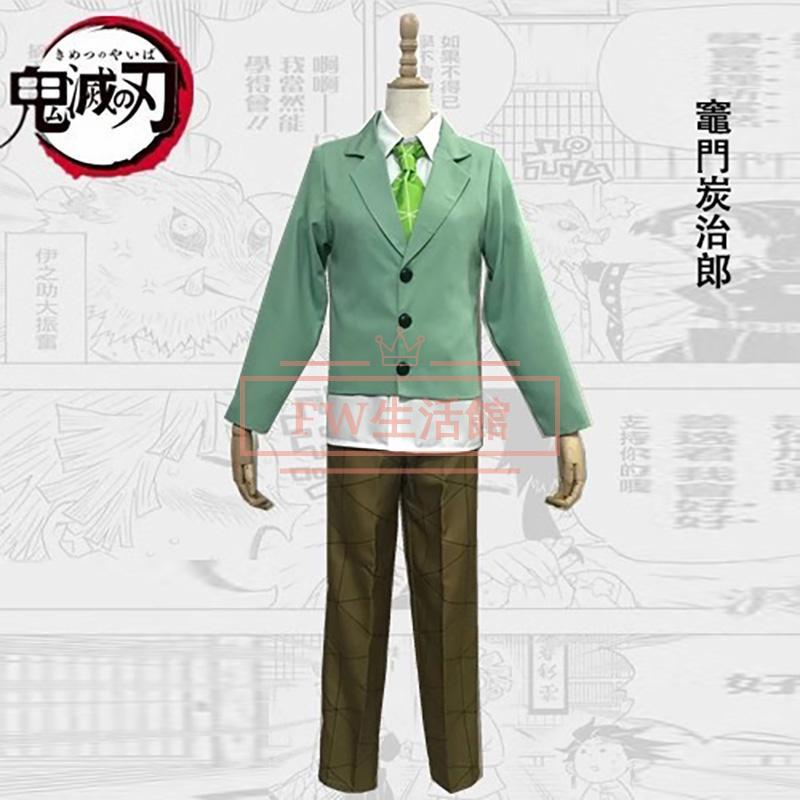 鬼滅の刃 嘴平伊之助 竈門 炭治郎 キメツ学園制服 コスプレ衣装