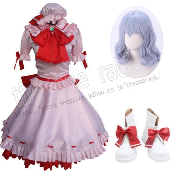 東方プロジェクト レミリア・スカーレット コスプレ衣装ウィッグ 靴