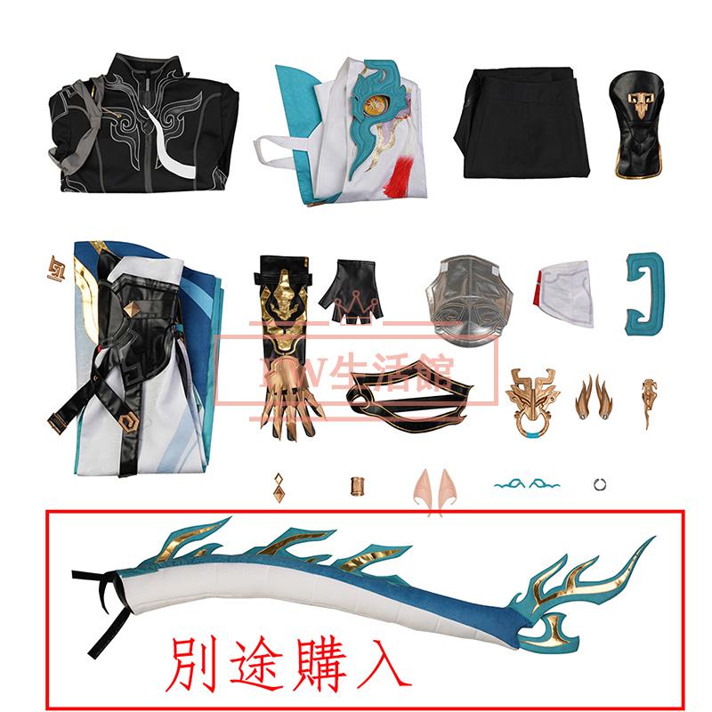 崩壊スターレイル 丹恒・騰荒 コスプレ衣装 ウィッグ 靴 武器 尻尾