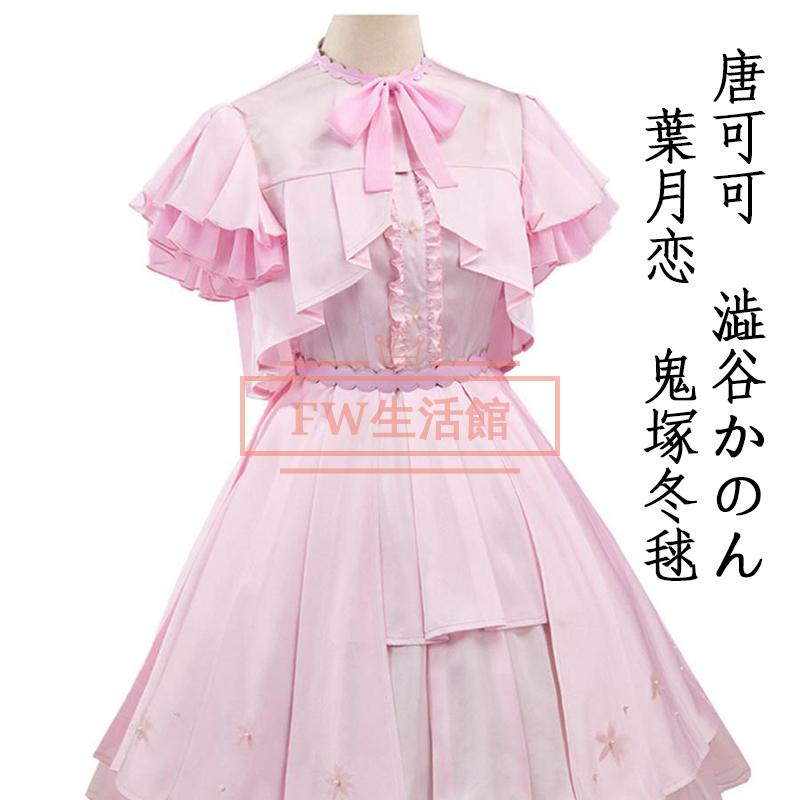 ラブライブ！スーパースター!! Liella! 唐可可 澁谷かのん 葉月恋 鬼塚冬毬 若菜四季 嵐千砂都 桜小路きな子 笑顔のPromise コスプレ衣装_12