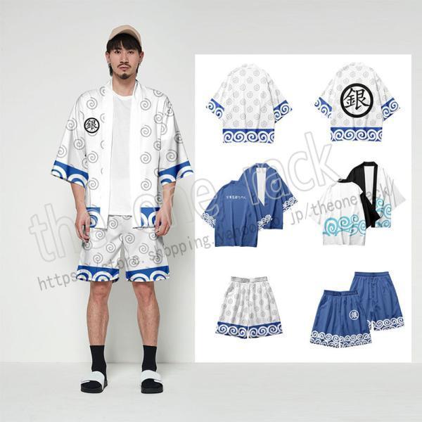 銀魂 コスプレ衣装 羽織 Sサイズ 銀魂 コスプレ 衣装パジャマ 羽織 バスローブ 開襟シャツ 夏秋 和服