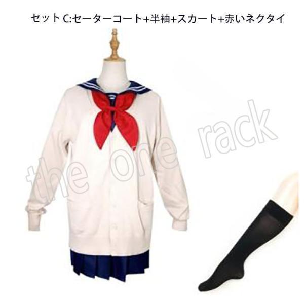 僕のヒーローアカデミアトガヒミコ風 渡我被身子風 ヒロアカ 制服