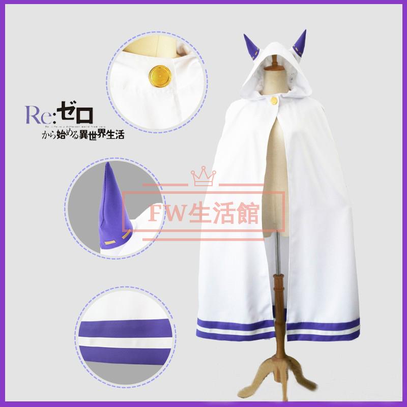 Re:ゼロから始める異世界生活 エミリア コスプレ衣装 ウィッグ