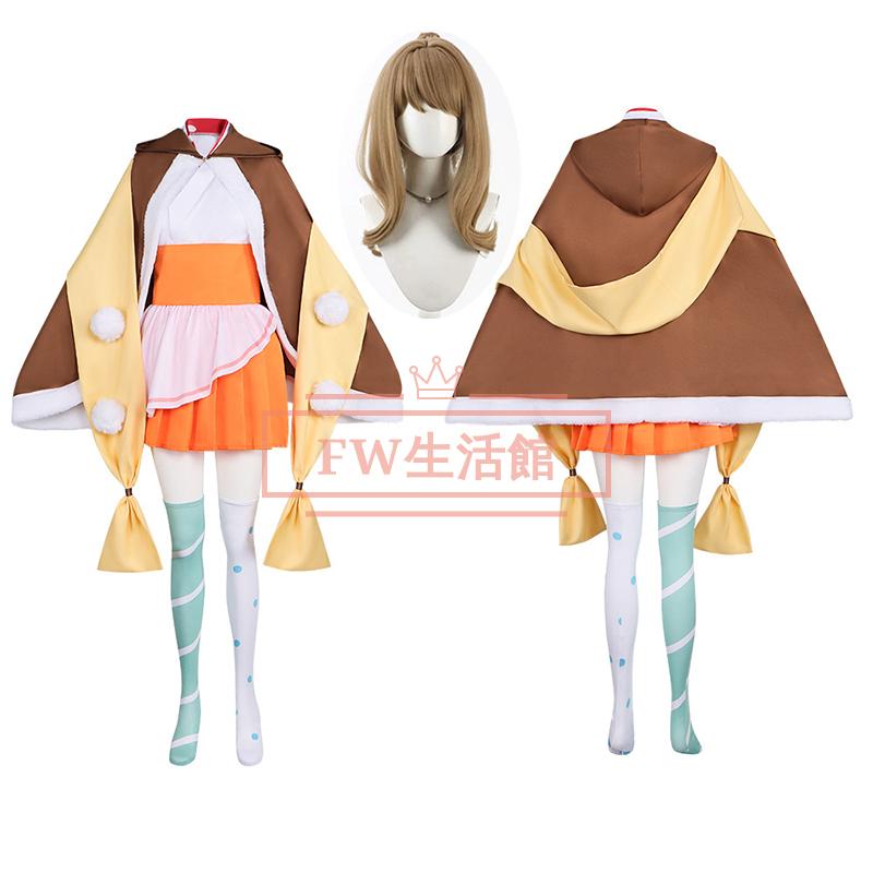 超かぐや姫 諌山真実 コスプレ衣装 ウィッグ コスチューム cosplay