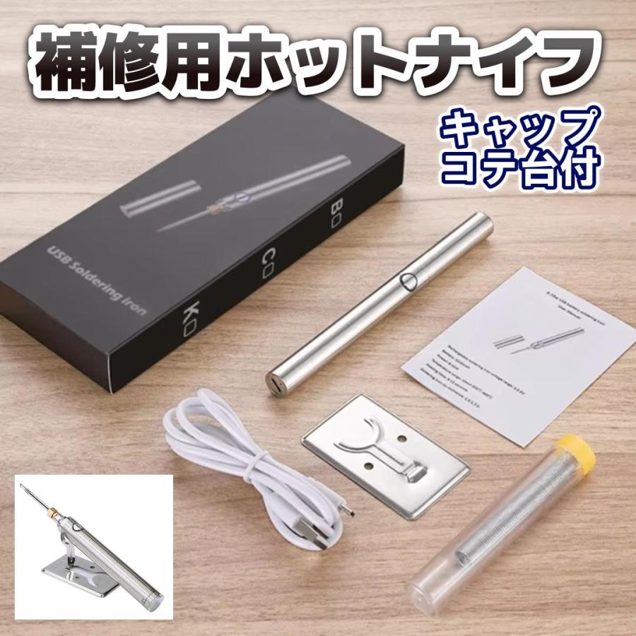フローリング補修用「ホットナイフHB2023U(USB充電タイプ)」 : ホーム 