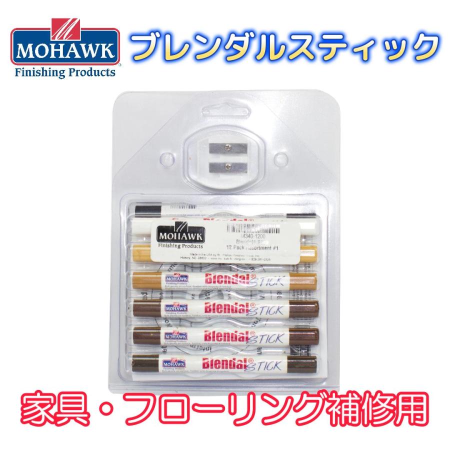 モホーク「ブレンダルスティック」12色セット フローリング・家具の 