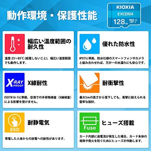 KIOXIA(キオクシア) microSD 128GB UHS-I Class10 (最大読出速度 KIOXIA(キオクシア) microSD 128GB UHS-I Class10 (最大読出速度
