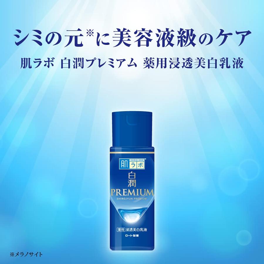 肌ラボ 白潤プレミアム 薬用浸透美白乳液 140mL +極潤サシェット 肌ラボ 白潤プレミアム 薬用浸透美白乳液 140mL +極潤サシェット