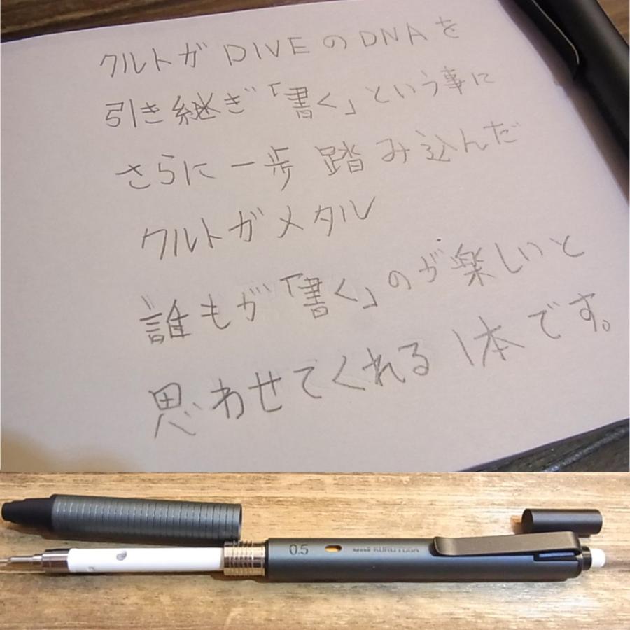 クルトガ 「書く」時間を、もっと上質な時間へ。クルトガMetal : UISIN