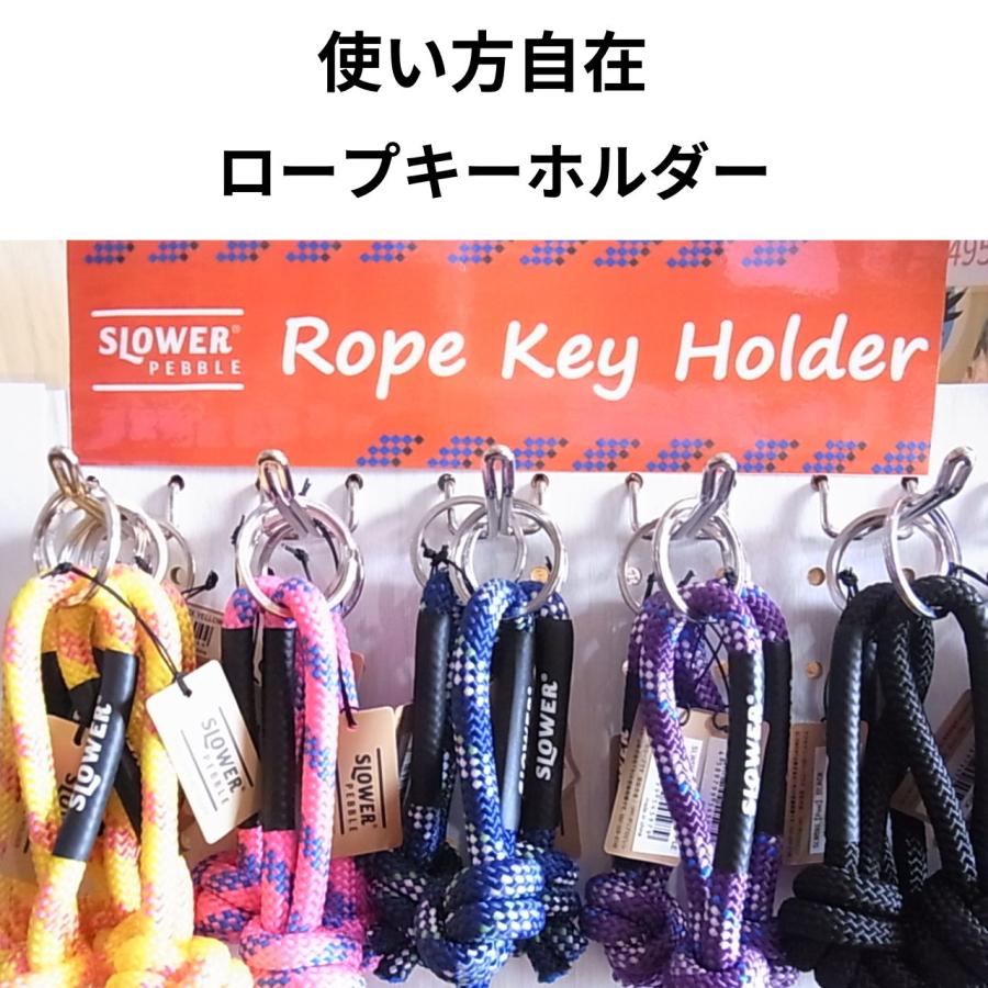 キーホルダー SLOWER ぺブルロープ 鍵 ストラップ 丈夫 スロウワー