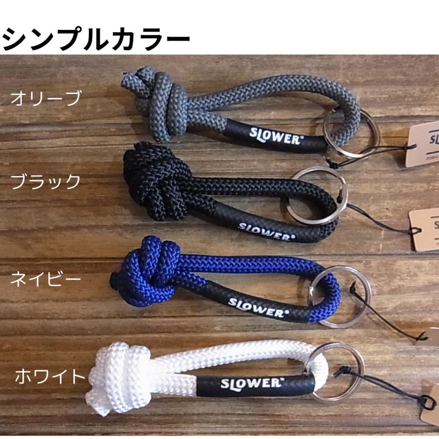 キーホルダー SLOWER ぺブルロープ 鍵 ストラップ 丈夫 スロウワー