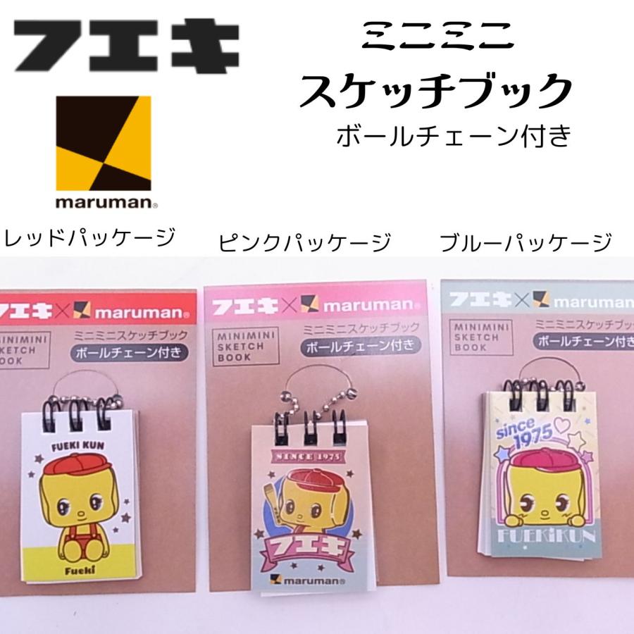 maruman（マルマン） 【フエキ×マルマン】ミニミニスケッチブック