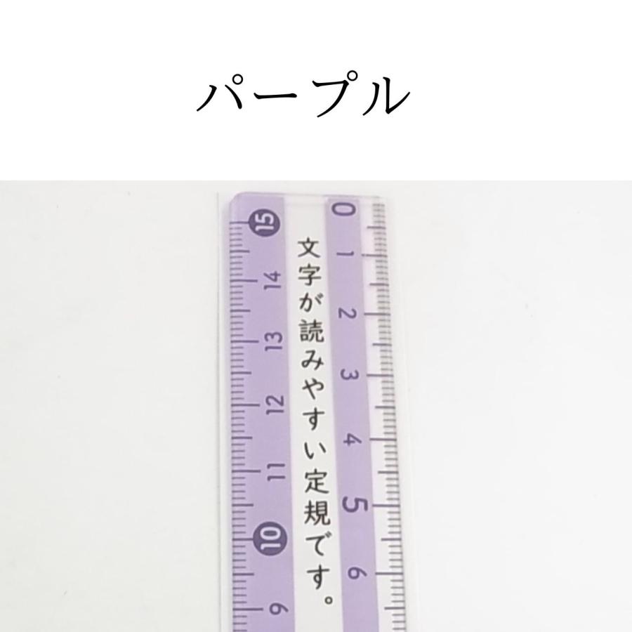 クツワ（KUTSUWA） モジサシ 定規 15cm（KUTUWA）｜文字が読みやすい