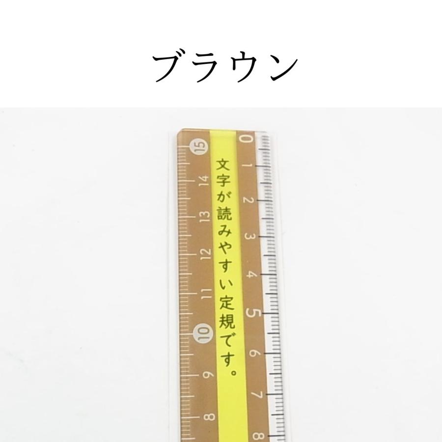 クツワ（KUTSUWA） モジサシ 定規 15cm（KUTUWA）｜文字が読みやすい
