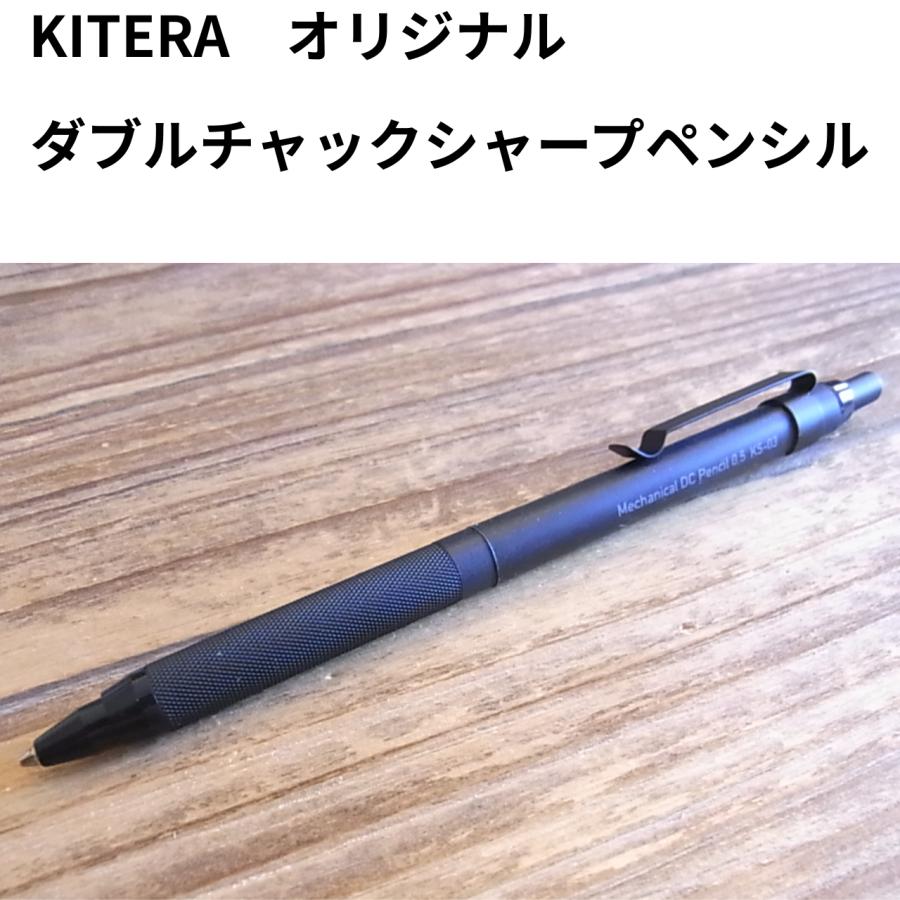 KITERA 究極の書き心地を追求したダブルチャックシャープペンシル