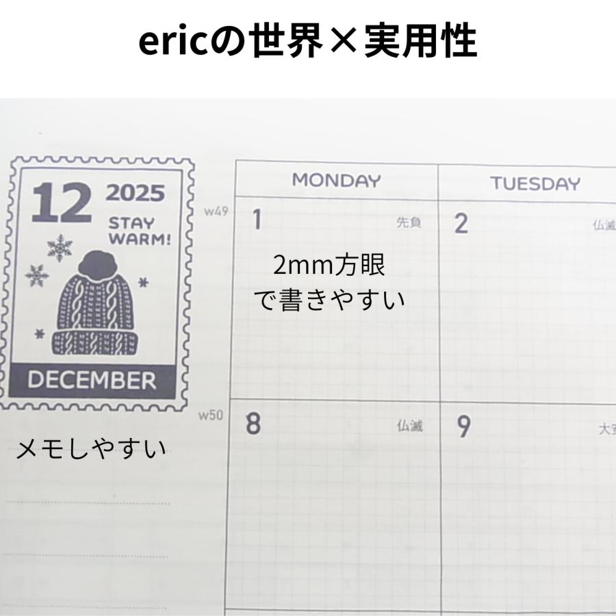 2026消しゴムハンコ作家eric×Kleidリングダイアリーノート : UISIN