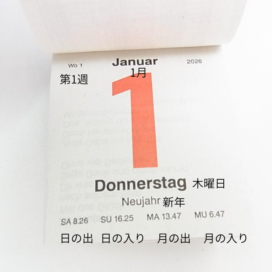 2026ブルンネン ドイツ文具メーカーの日めくりカレンダー : UISIN