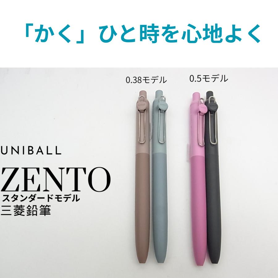 uniball ZENTO 三菱鉛筆 ユニボールZENTOスタンダードモデル : UISIN