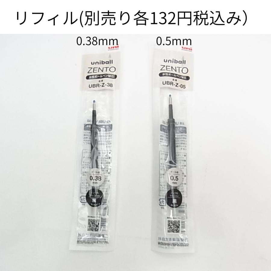 uniball ZENTO 三菱鉛筆 ユニボール ゼント スタンダードモデル 0.38mm