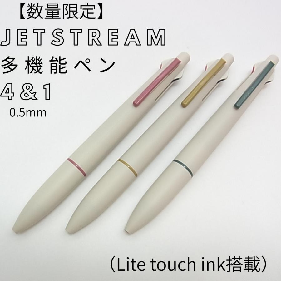 ジェットストリーム 【数量限定】JETSTREAM 4&1 Lite touch ink搭載