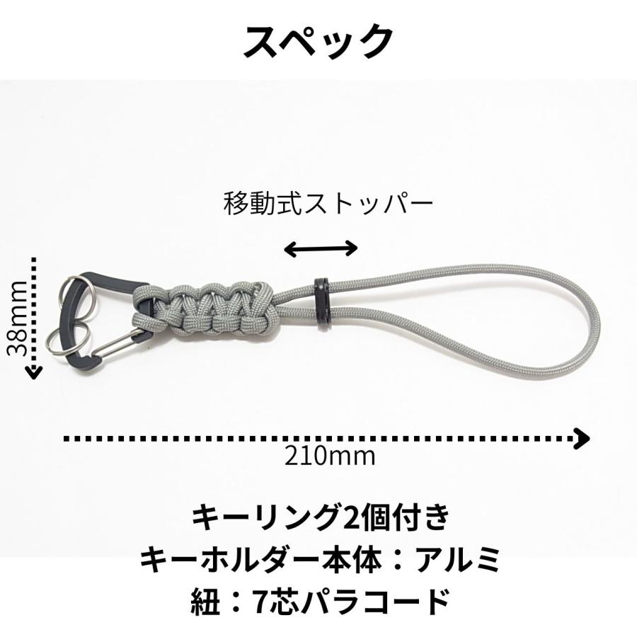 moca パラコードキーホルダー アルミ製ペットボトル・タオルホルダー