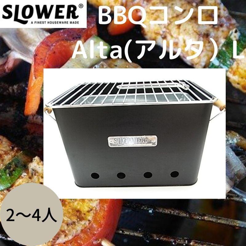 【わけあり在庫限りのお買い得】ベランダBBQにおすすめBBQコンロ　2〜4人用｜homecenter