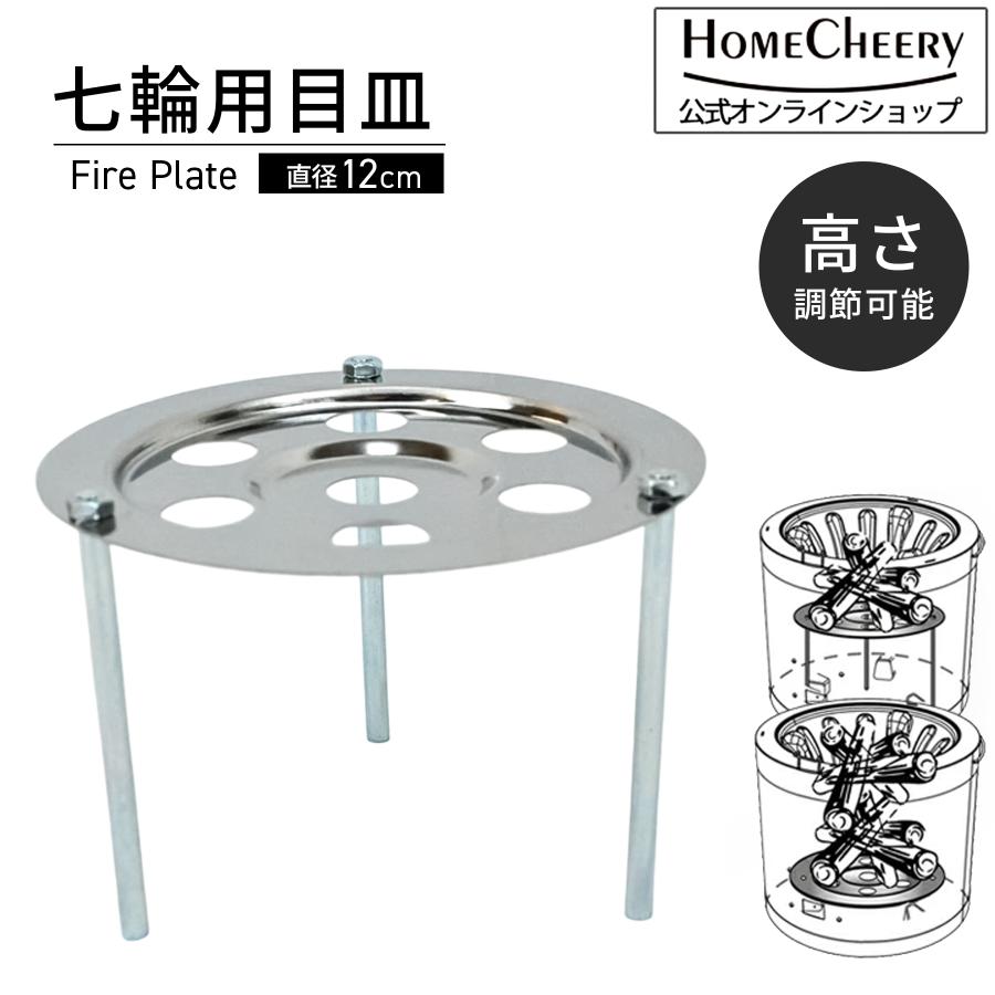 HomeCheery（ホームチアリー） 目皿 BBQ バーベキュー アウトドア用品