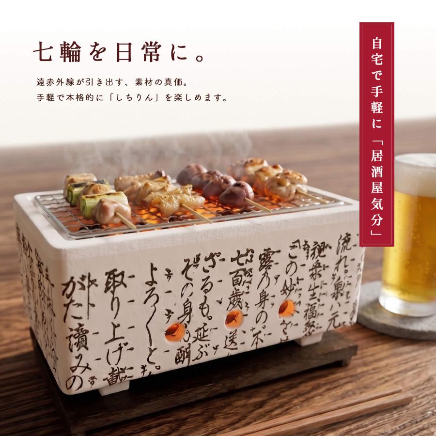 HomeCheery（ホームチアリー） 七輪 角型 大名コンロ セラミック製