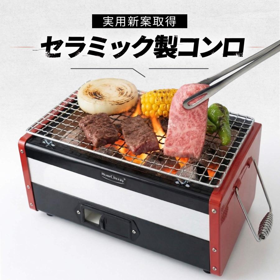 HomeCheery（ホームチアリー） 七輪 角型 セラミック コンロ