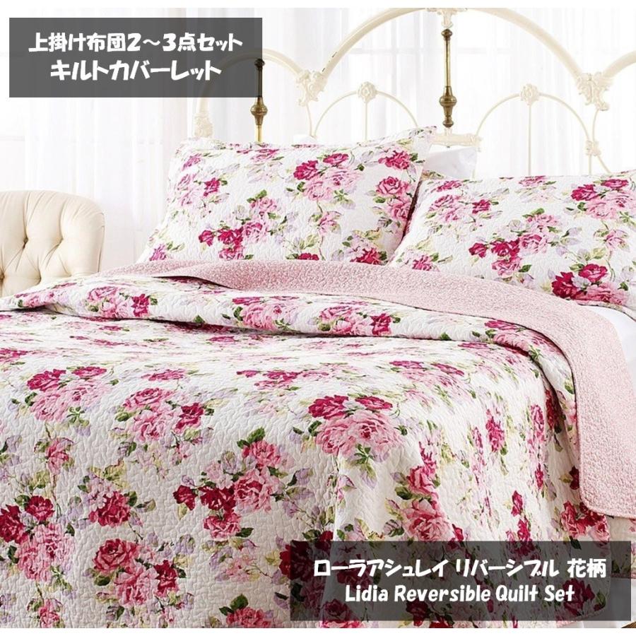 ローラアシュレイ Laura Ashley ベッド ベッドリネン bed linen ベッド