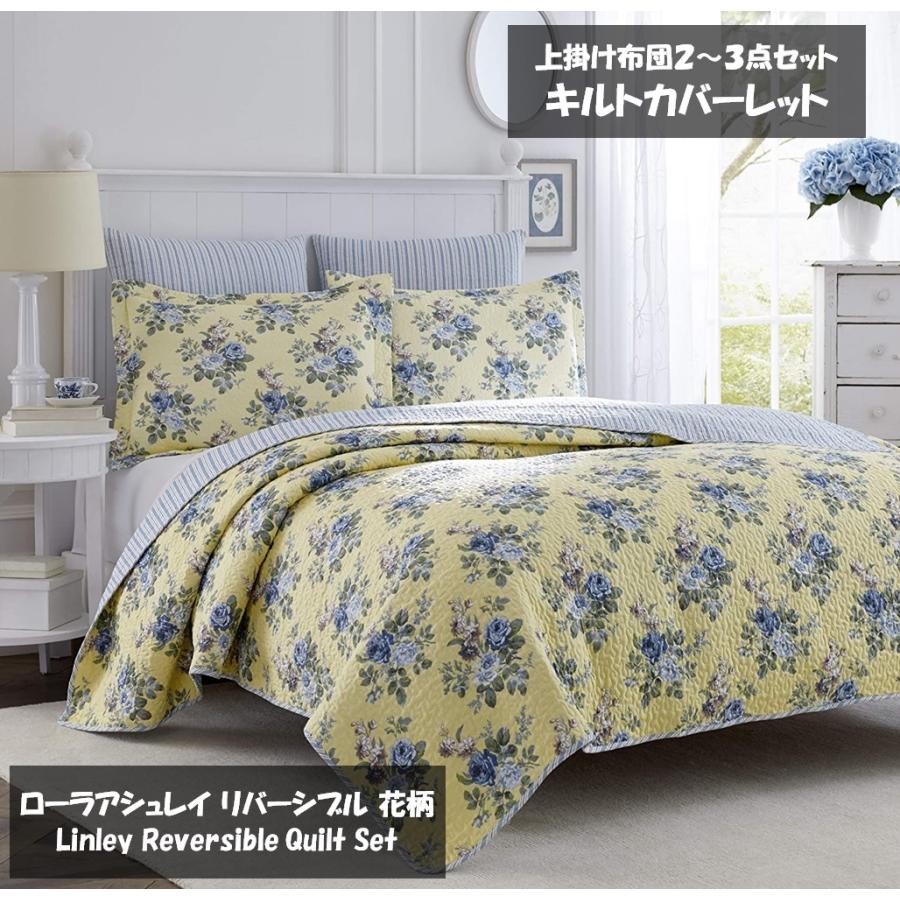 スペシャルオファ ベッドカバー 薄手の上掛け布団 キルト3点セット