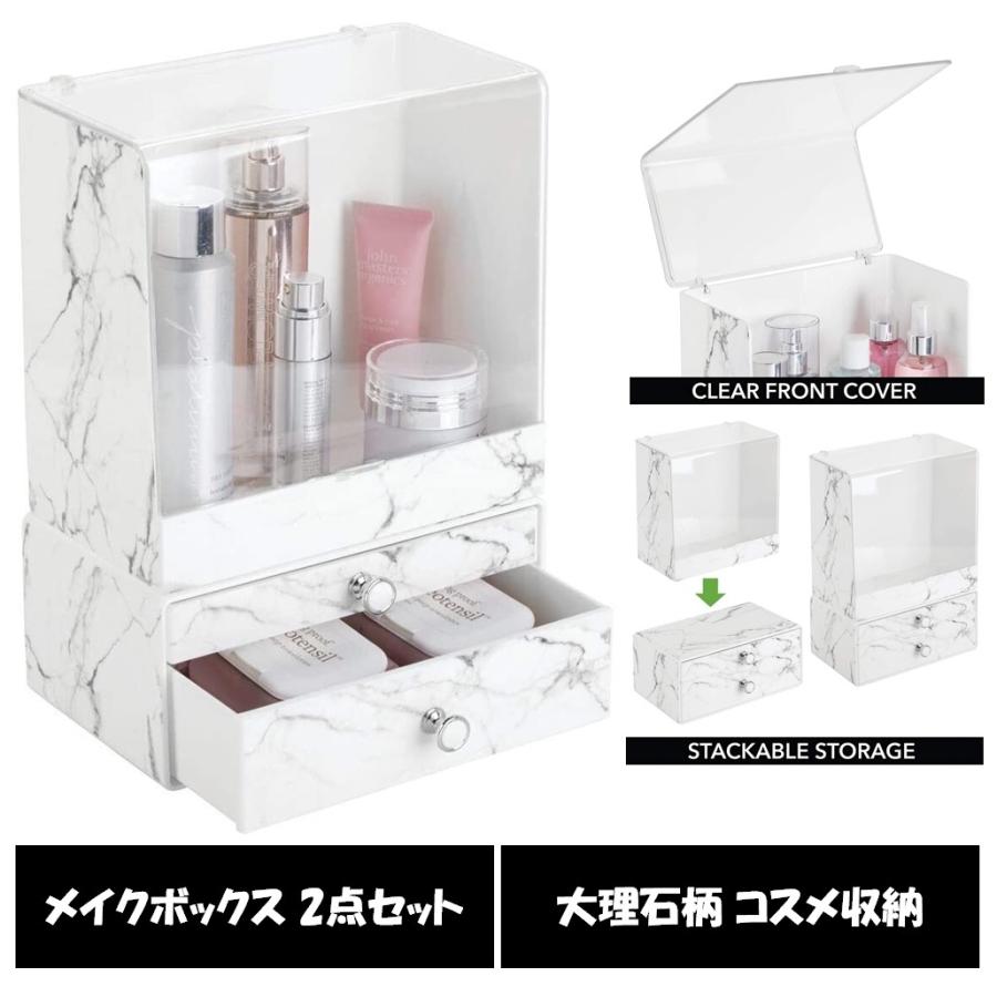 メイクボックス コスメボックス メイク収納 収納 化粧品 小物入れ 引き出し 2つ 2点セット 大理石柄 Mdesign エムデザイン Mdesign Plastic Stackable Makeup Cosmetic Storage Organizers With Marble Pattern Set Of 2 Normal Home Coordinate Yahoo 店 通販 Yahoo