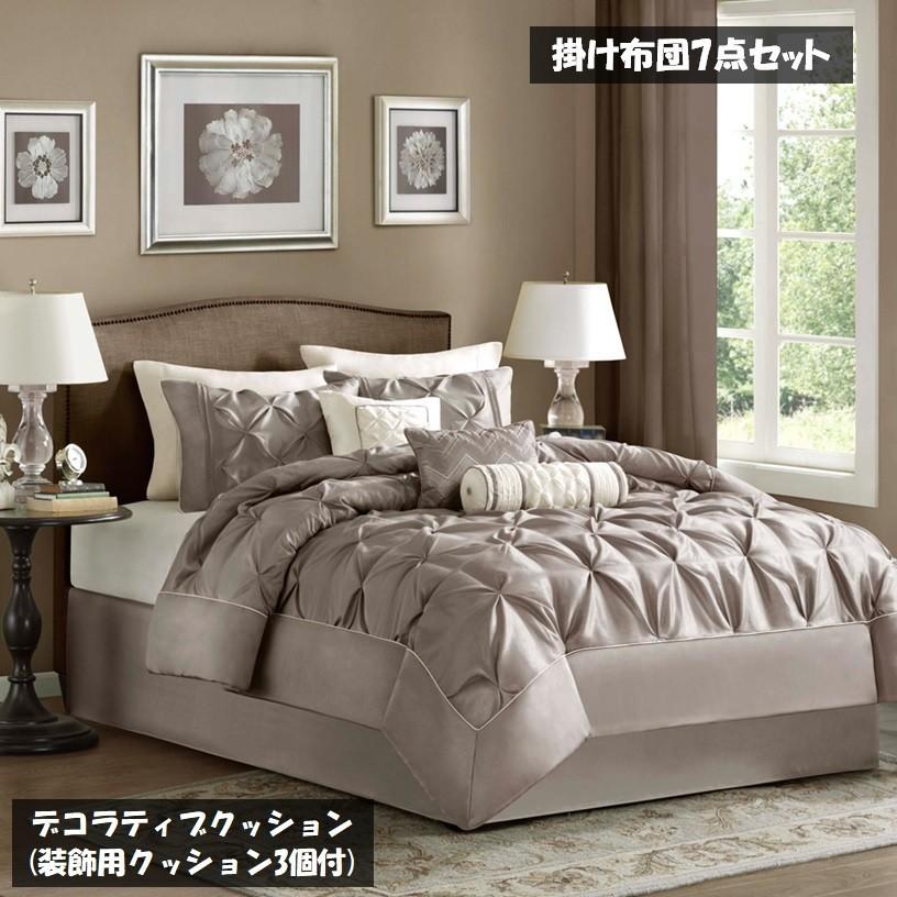掛け布団 7点セット Laurel 7/Taupe フルサイズ 掛け布団 7点セット Laurel 7/Taupe フルサイズ
