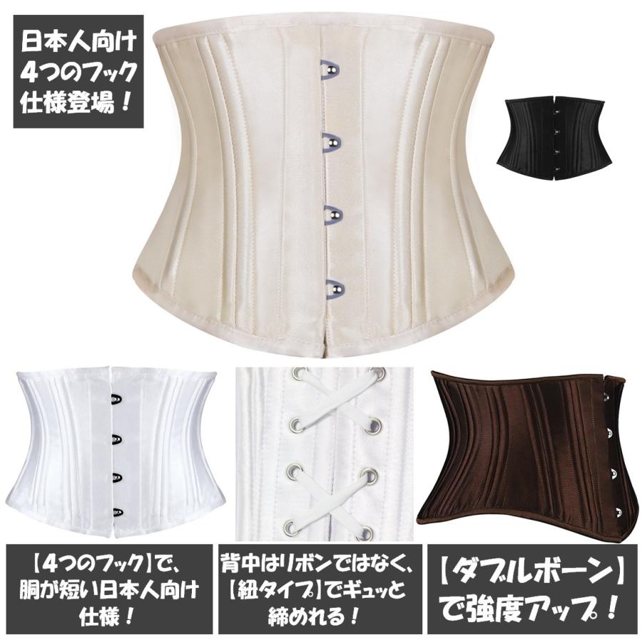 バーヴォーグ Burvogue コルセット スチールダブルボーン 日本人向け４つのフック仕様 :  vintage-double-steel-boned-short-torso-waist-training-corset-23098-sokunou  : Home Coordinate Yahoo!店 