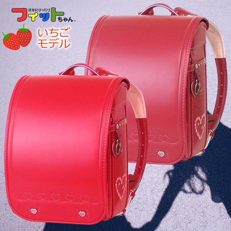 人気no 1 本体 アウトレット ランドセル フィットちゃん 女の子 刺繍 ミラくるっロック イーキューブ ａ４フラットファイル チェリーピンク ビビッドピンク 360度全方向反射 安心の定価販売 Teslaimagem Com Br