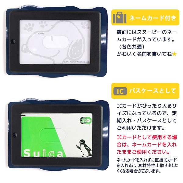 ラゲッジタグ Snoopy スヌーピー ｉｃカード 対応 定形外郵便配送専用商品で送料200円 Snoopy Luggage Tag ホームデコ 通販 Yahoo ショッピング