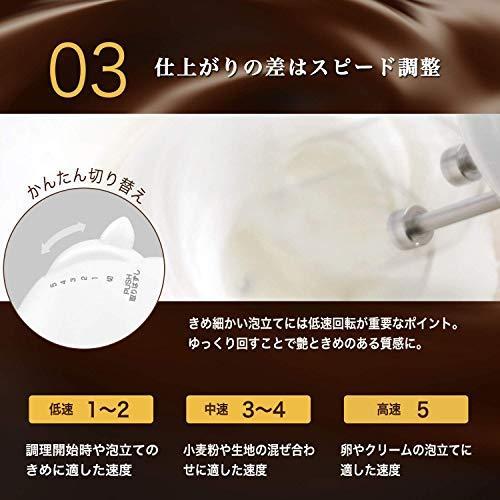 dretec(ドリテック) ハンドミキサー スピード5段階切替 / 電源コード