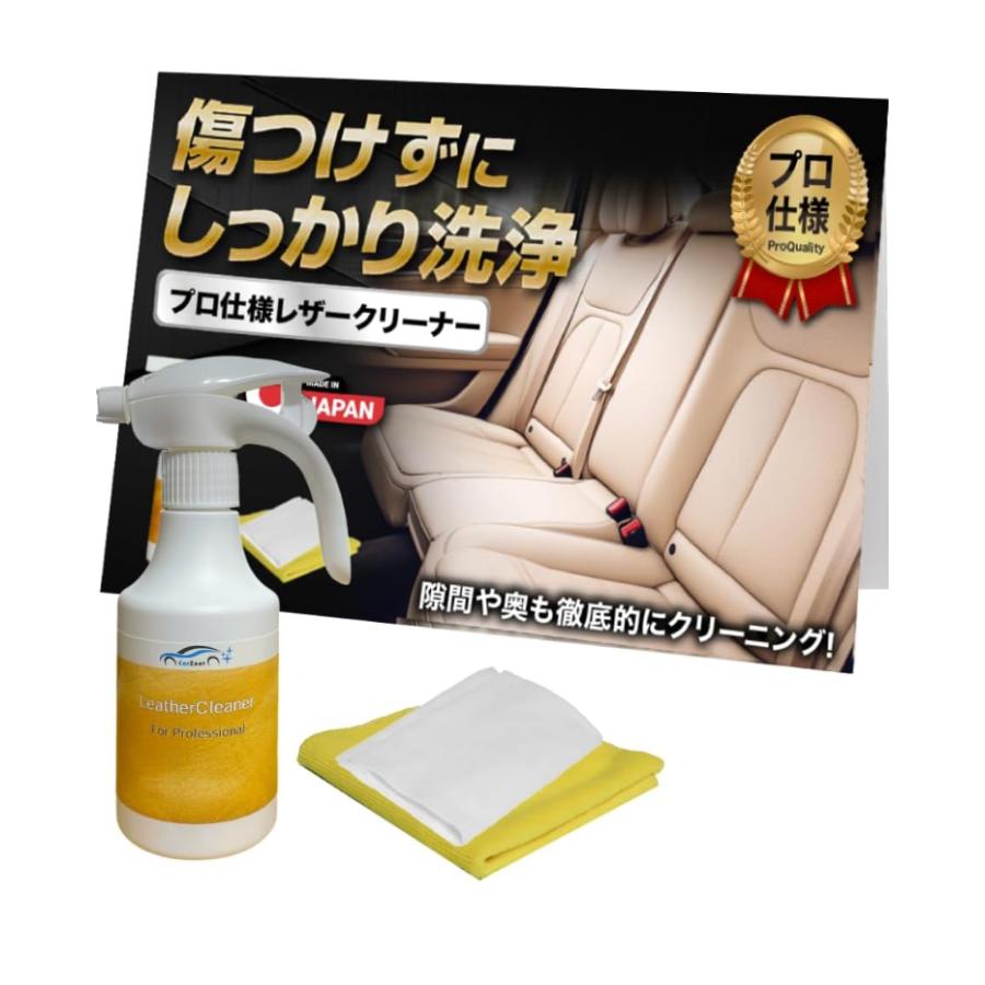 CarZoot レザークリーナー 革 皮 シート レザー クリーナー 本革
