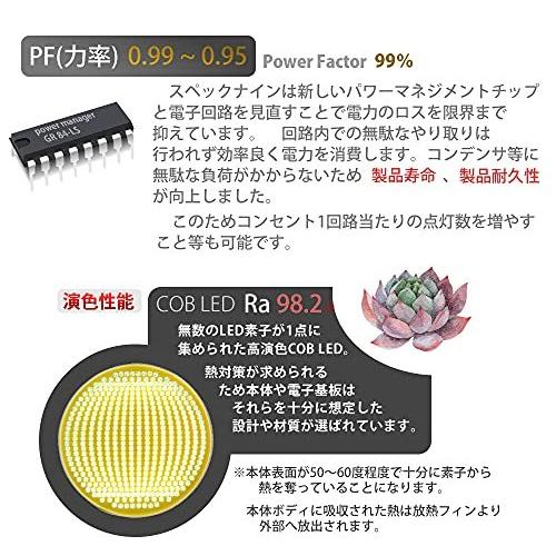 植物育成LEDライト HASU 38 spec 9 (ハス スペックナイン) PF(力 植物育成LEDライト HASU 38 spec 9 (ハス スペックナイン) PF(力