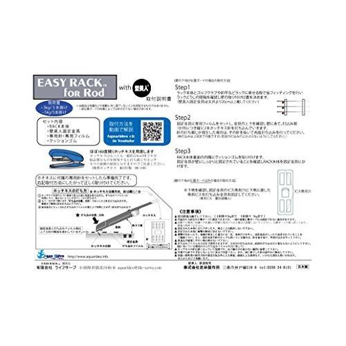 三田 EASY RAKE for Rod ウェーブフォーム 5段 (ブラウン)