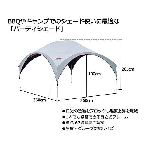 コールマン(Coleman) シェード パーティーシェードライト 360+