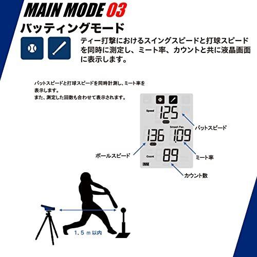 SSK(エスエスケイ) 野球 マルチスピードテスターIV MST400 